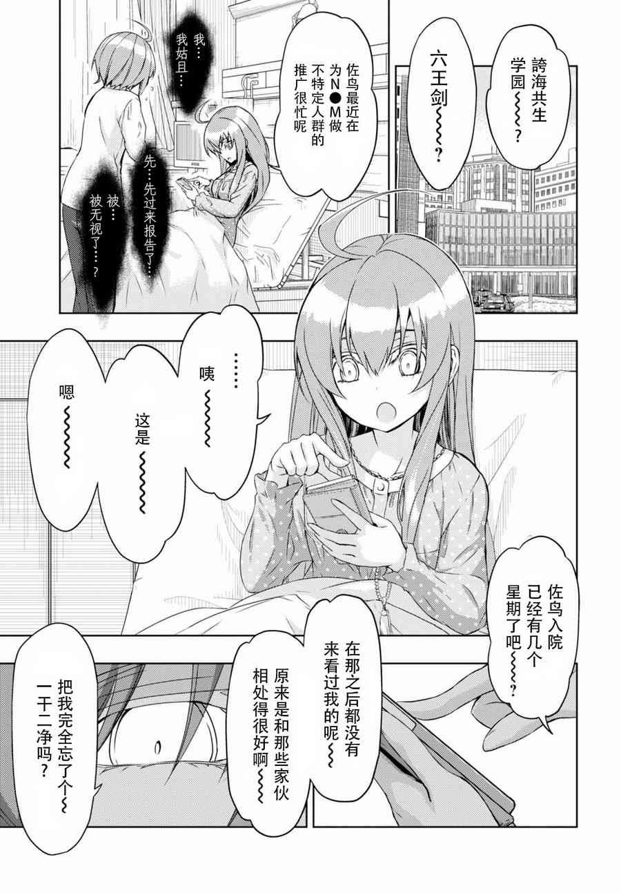 第42.1话