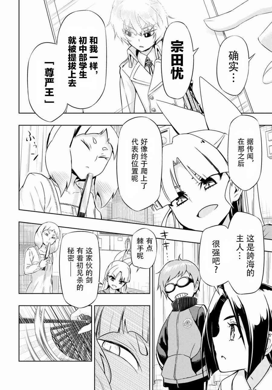 第42.1话