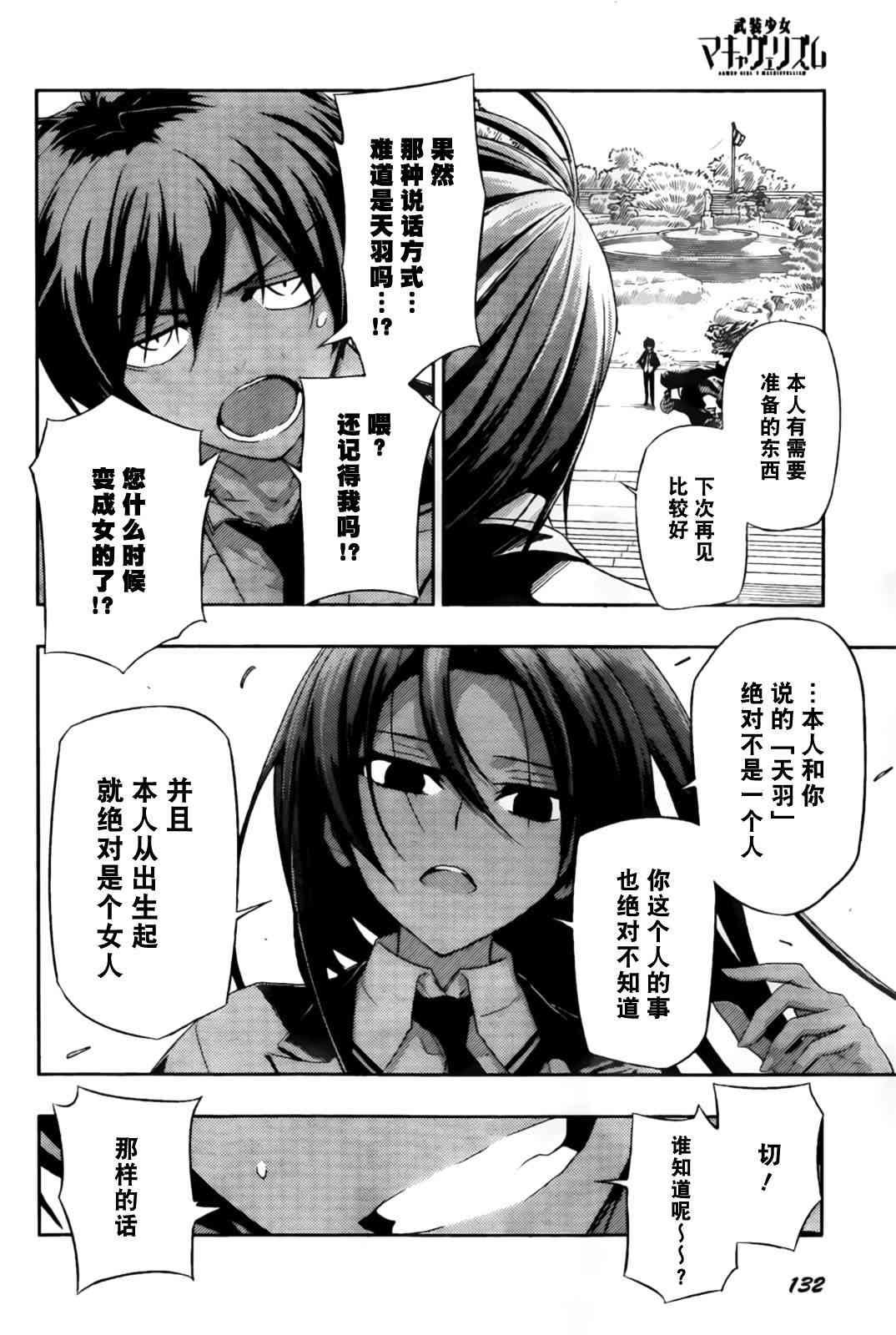 第5话