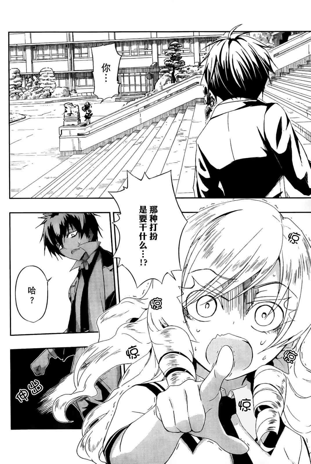 第5话