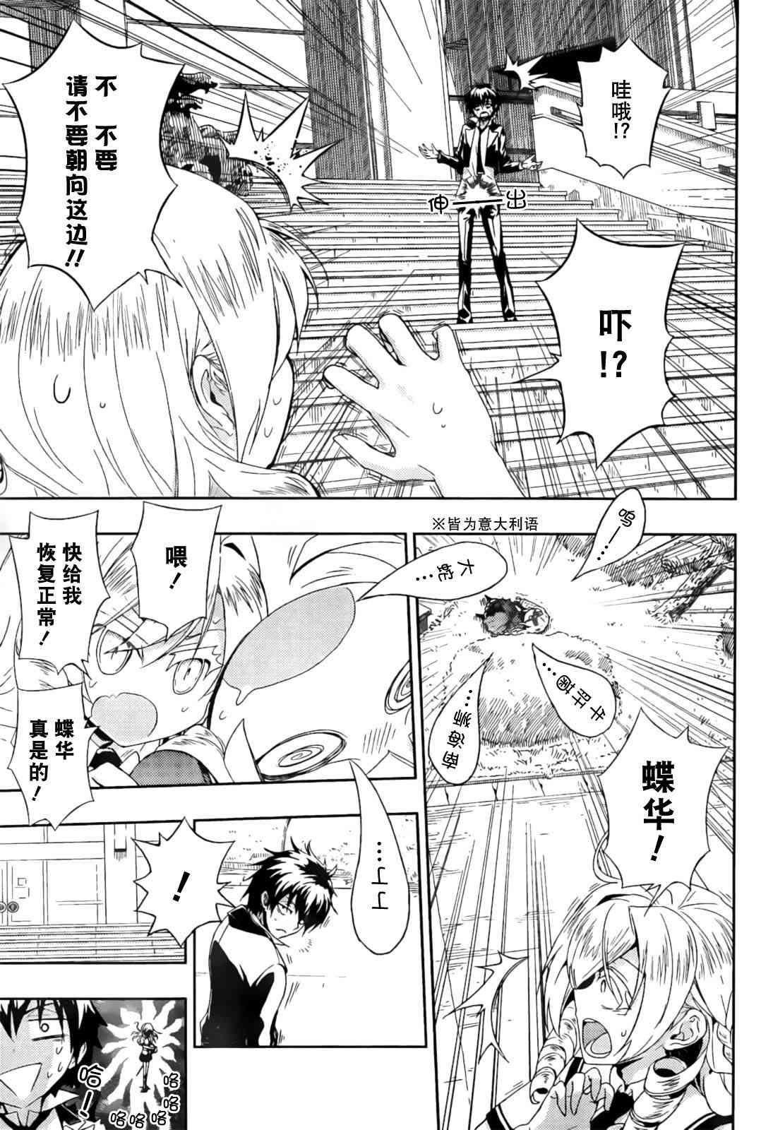 第5话