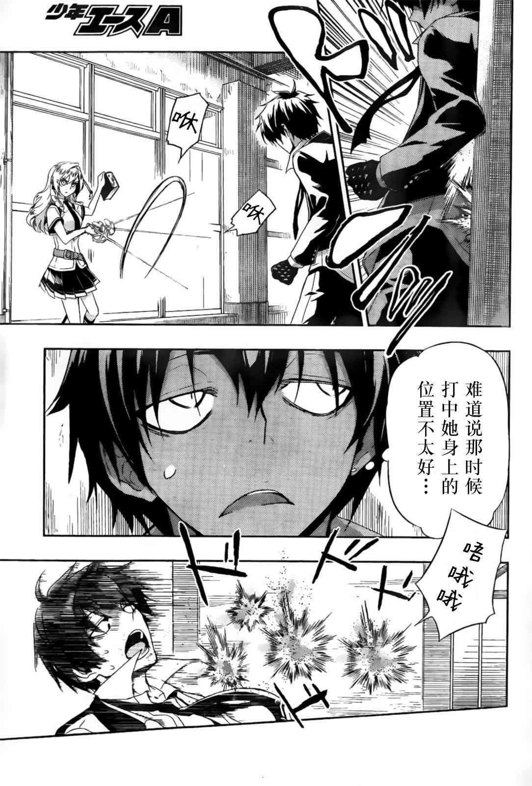 第5话