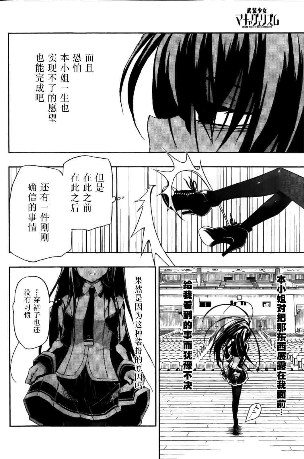 第5话
