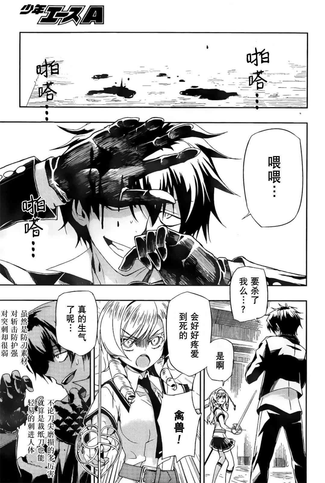 第5话