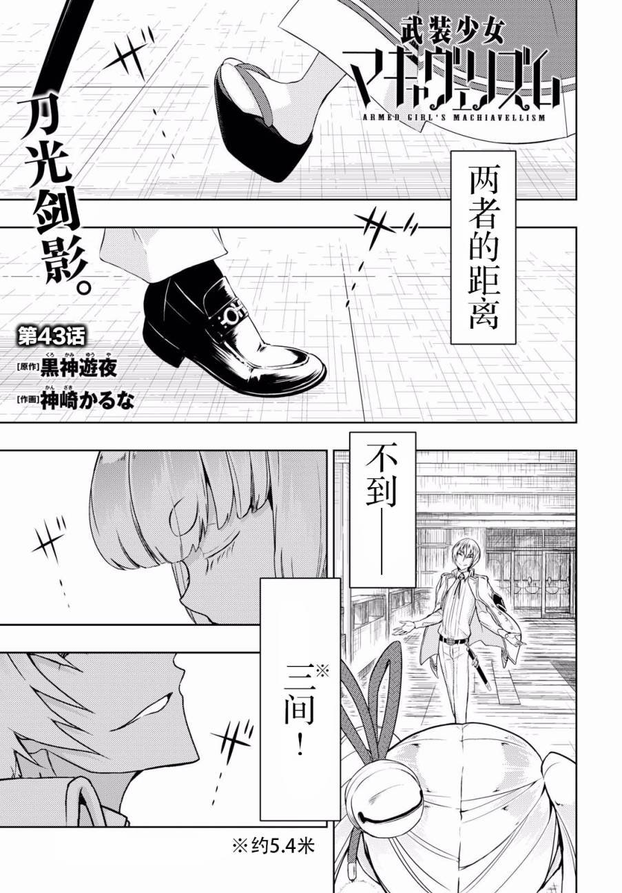 第43话