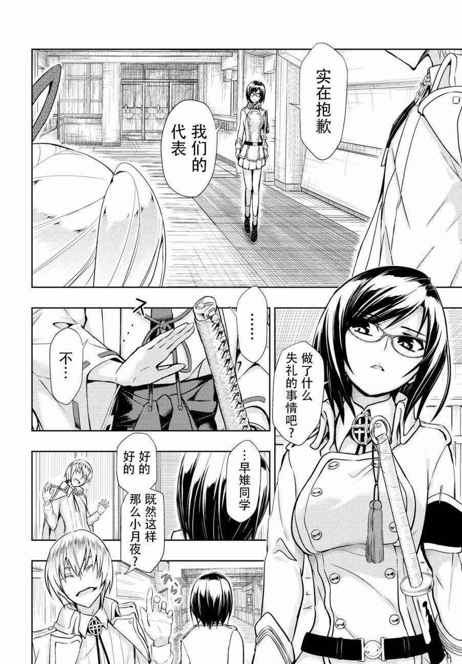 第43话