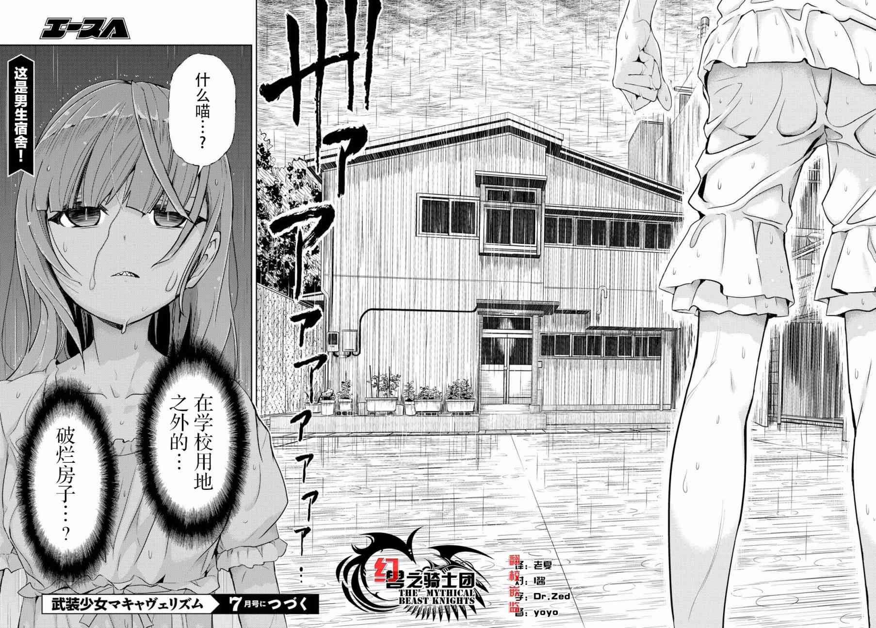 第43话
