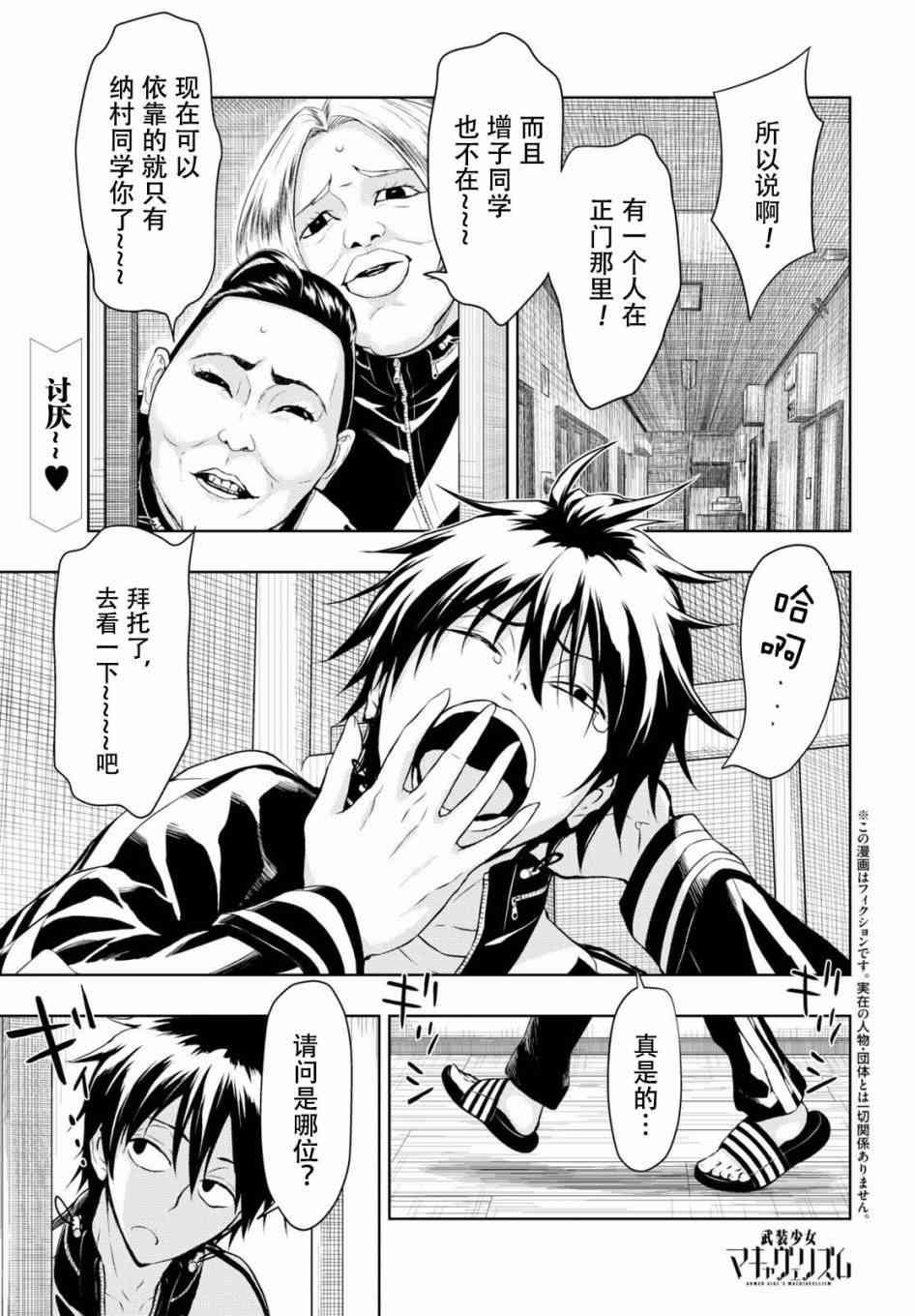 第44话