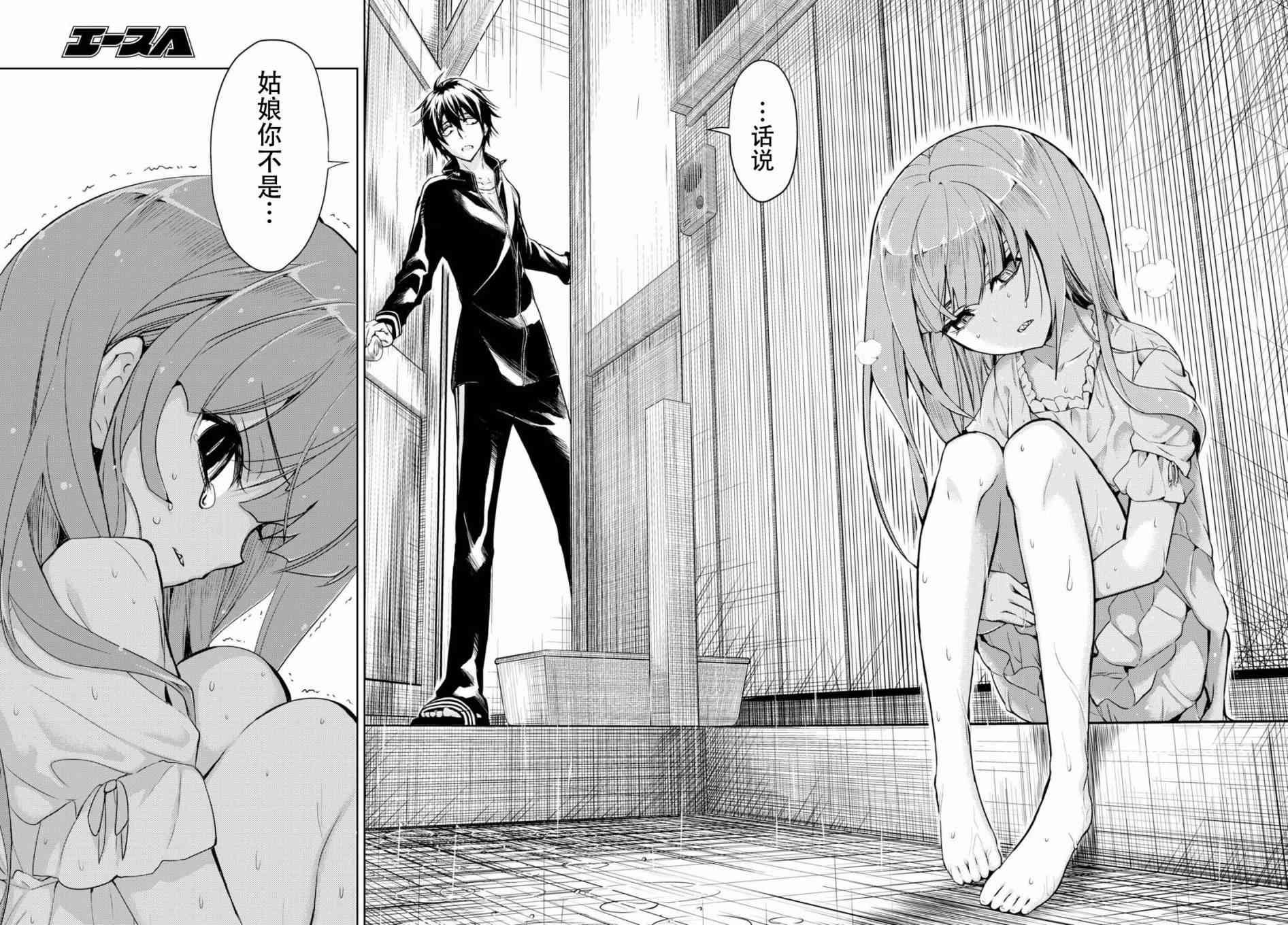 第44话