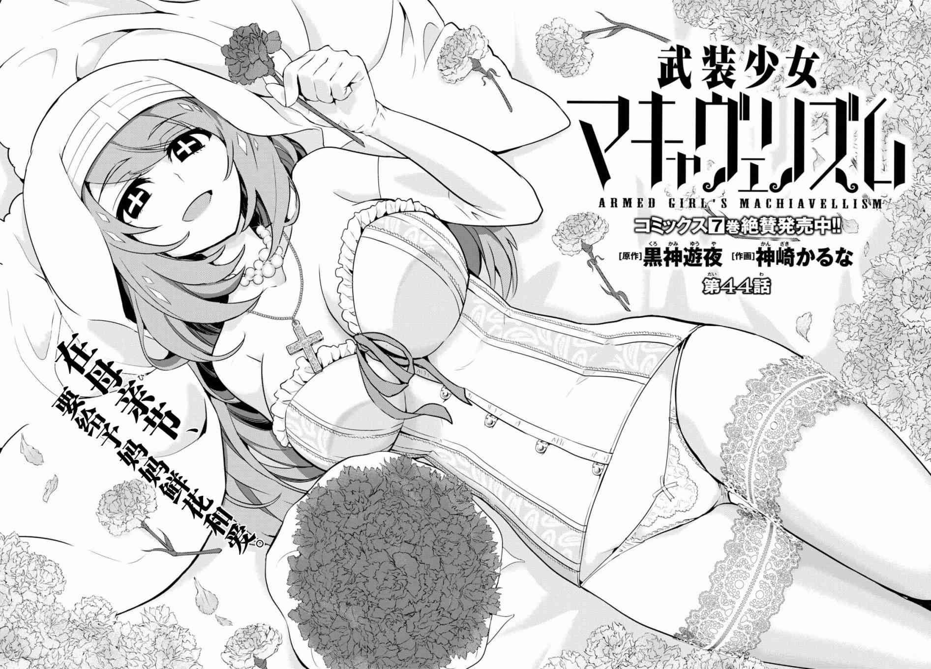 第44话