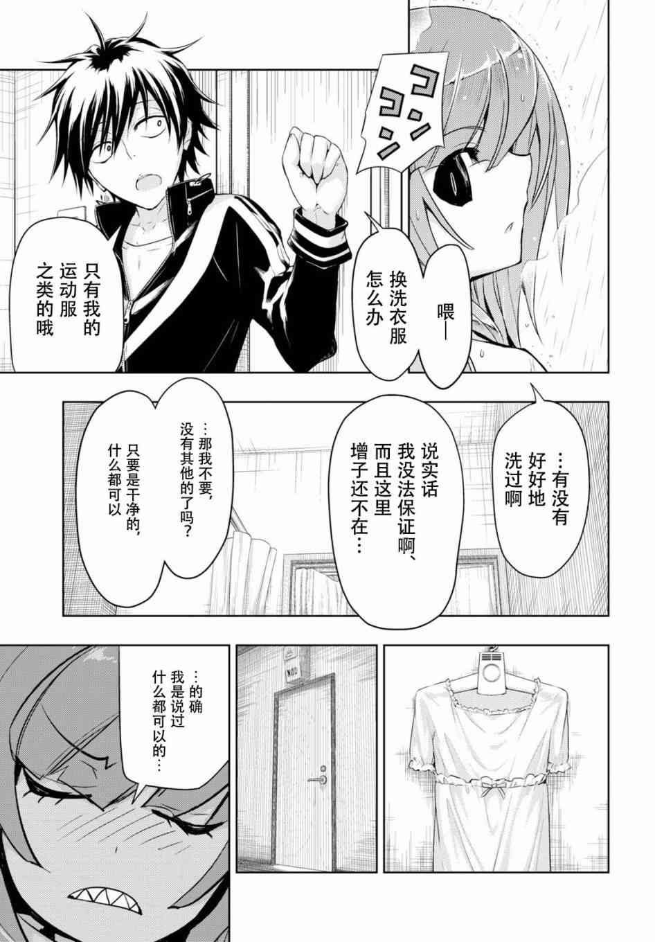 第44话
