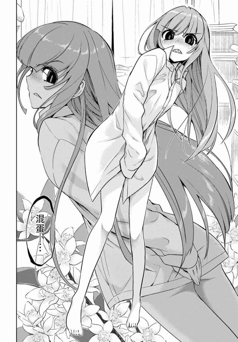 第44话