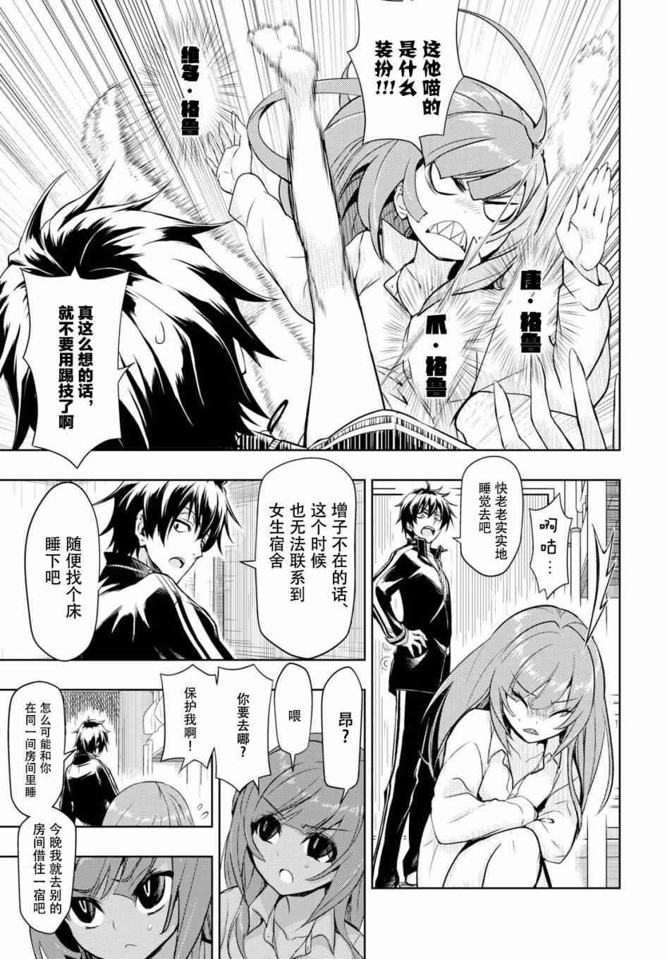 第44话