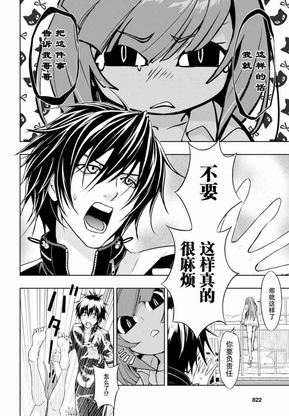 第44话