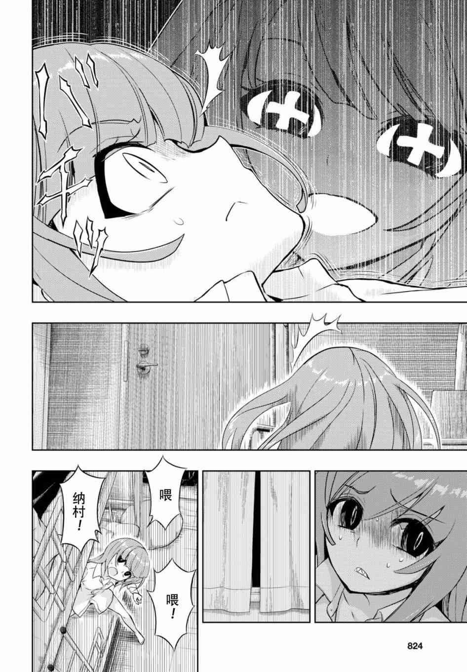 第44话