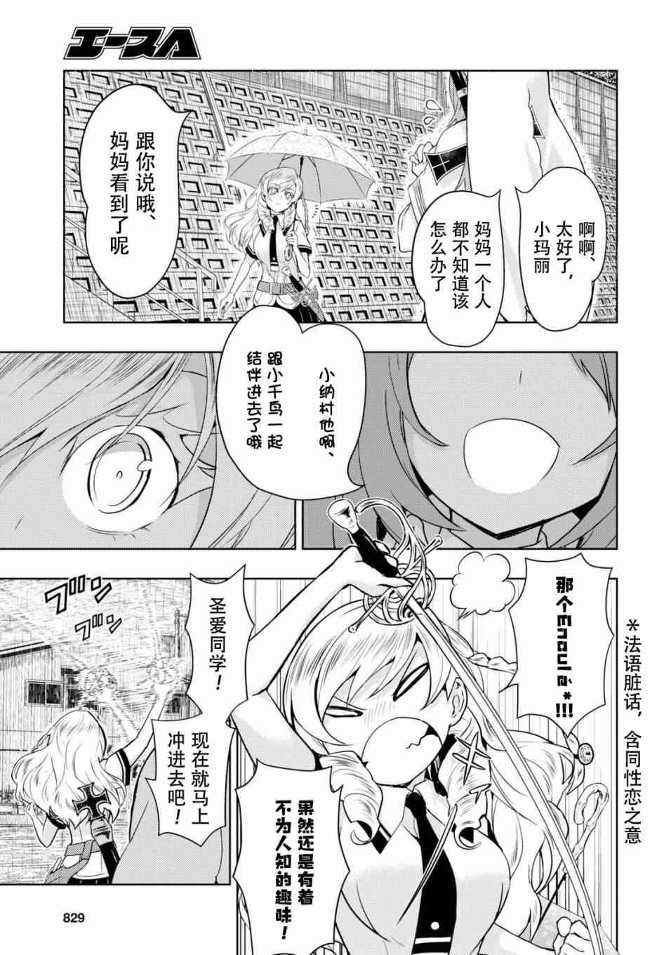 第44话