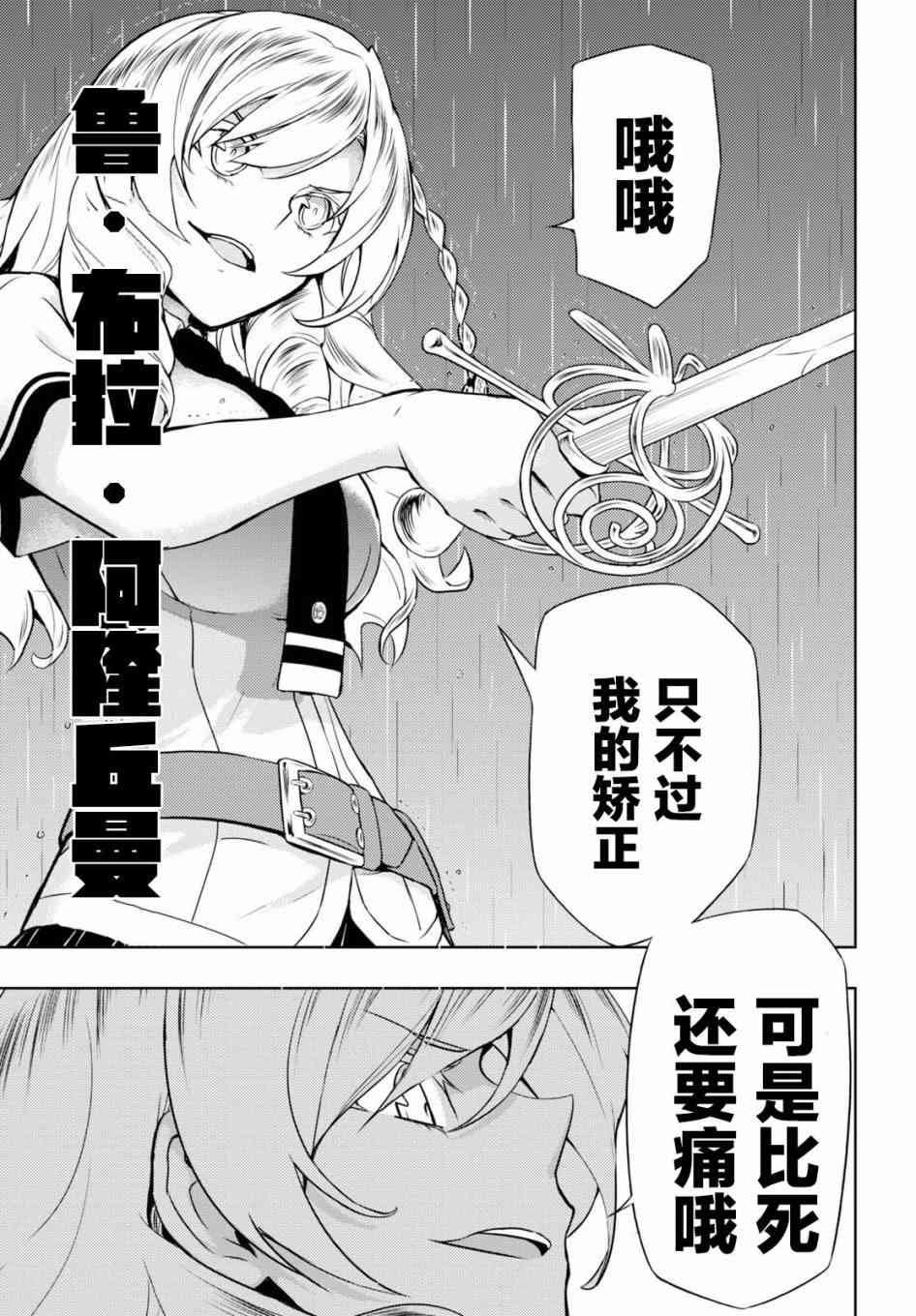 第44话
