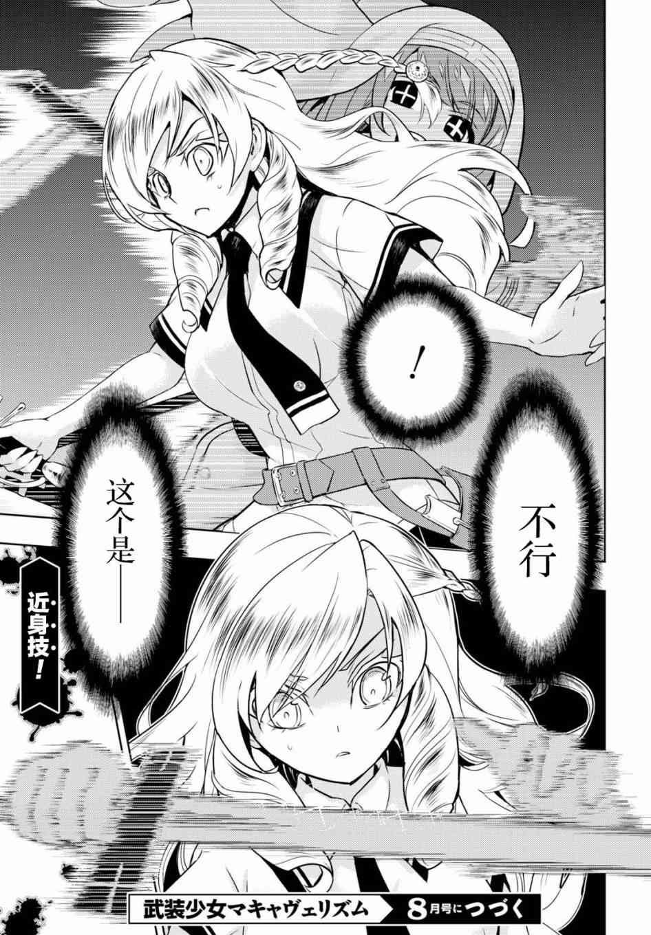 第44话