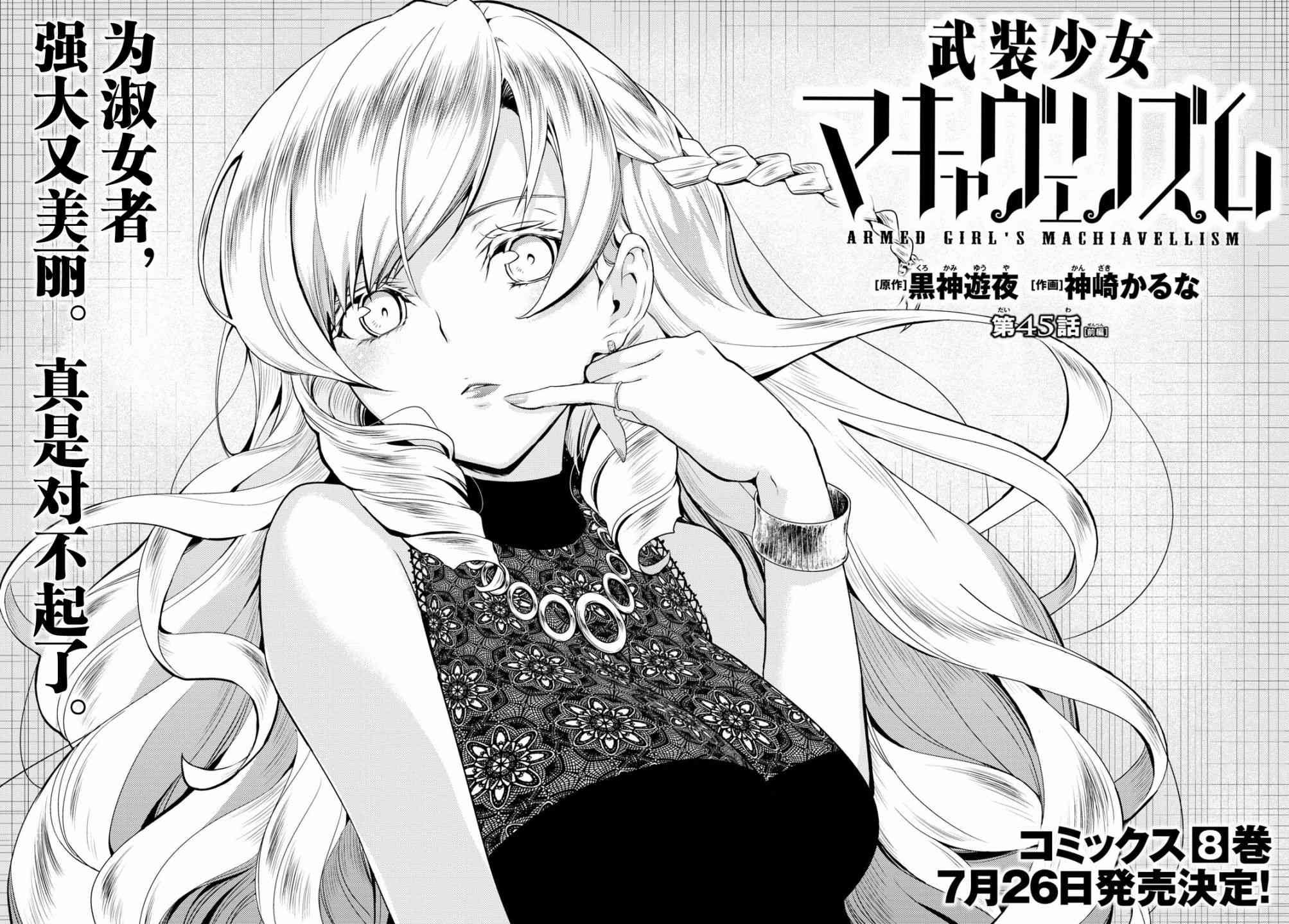 第45话