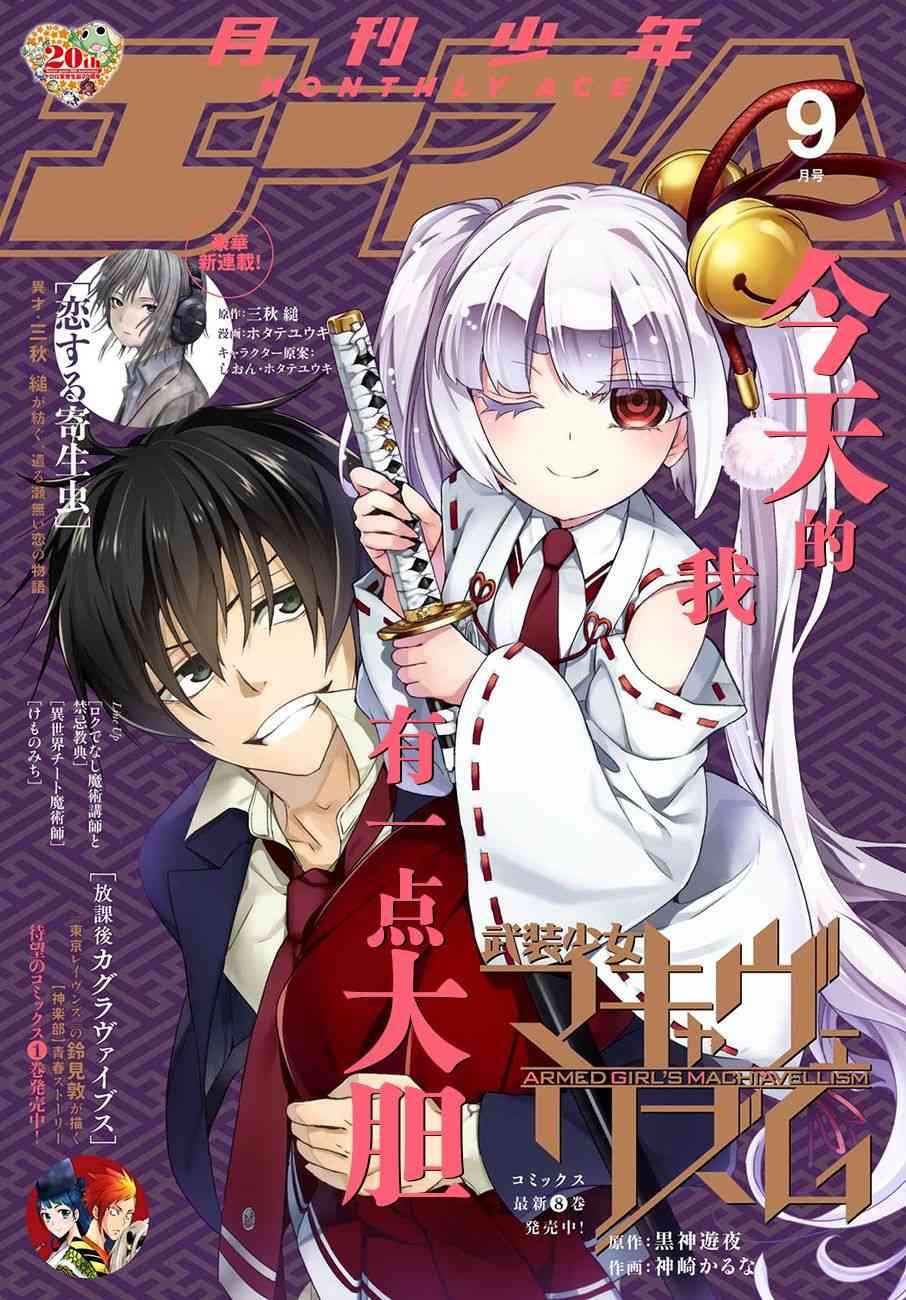 第45.5话