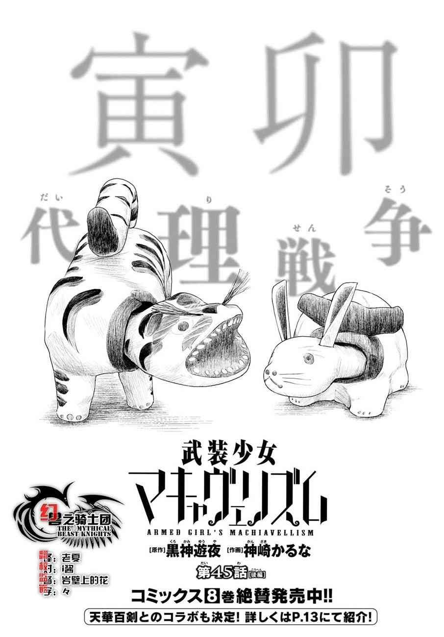 第45.5话