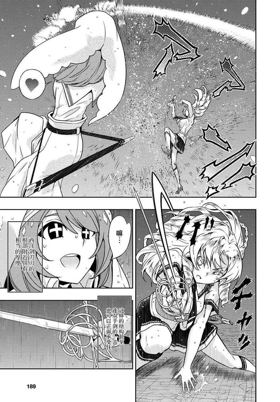 第45.5话