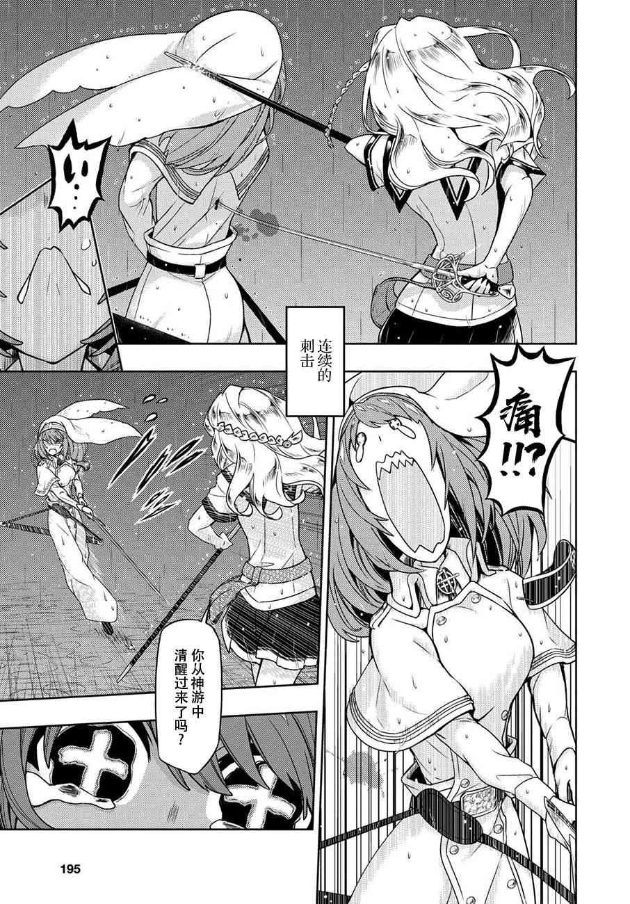 第45.5话