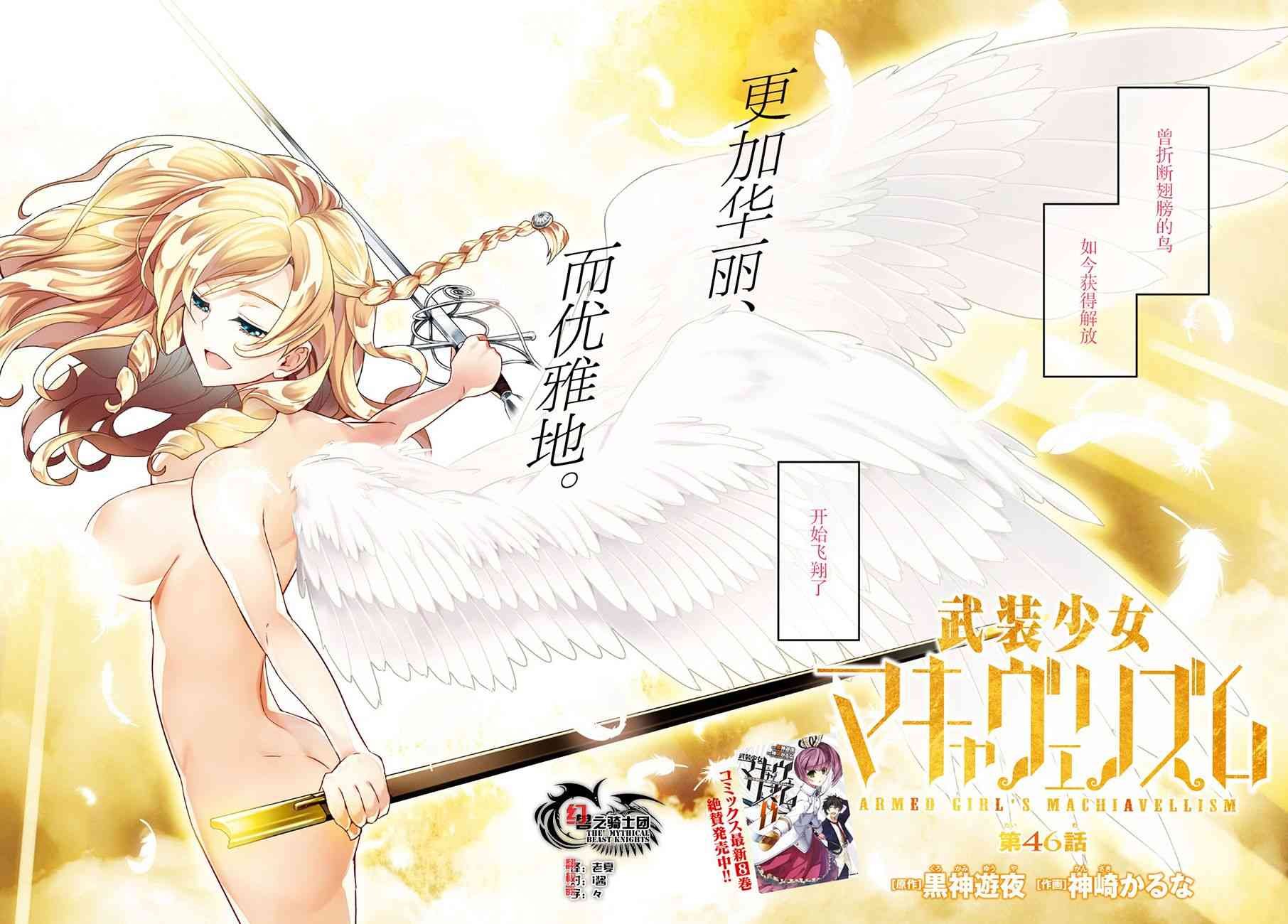 第46话