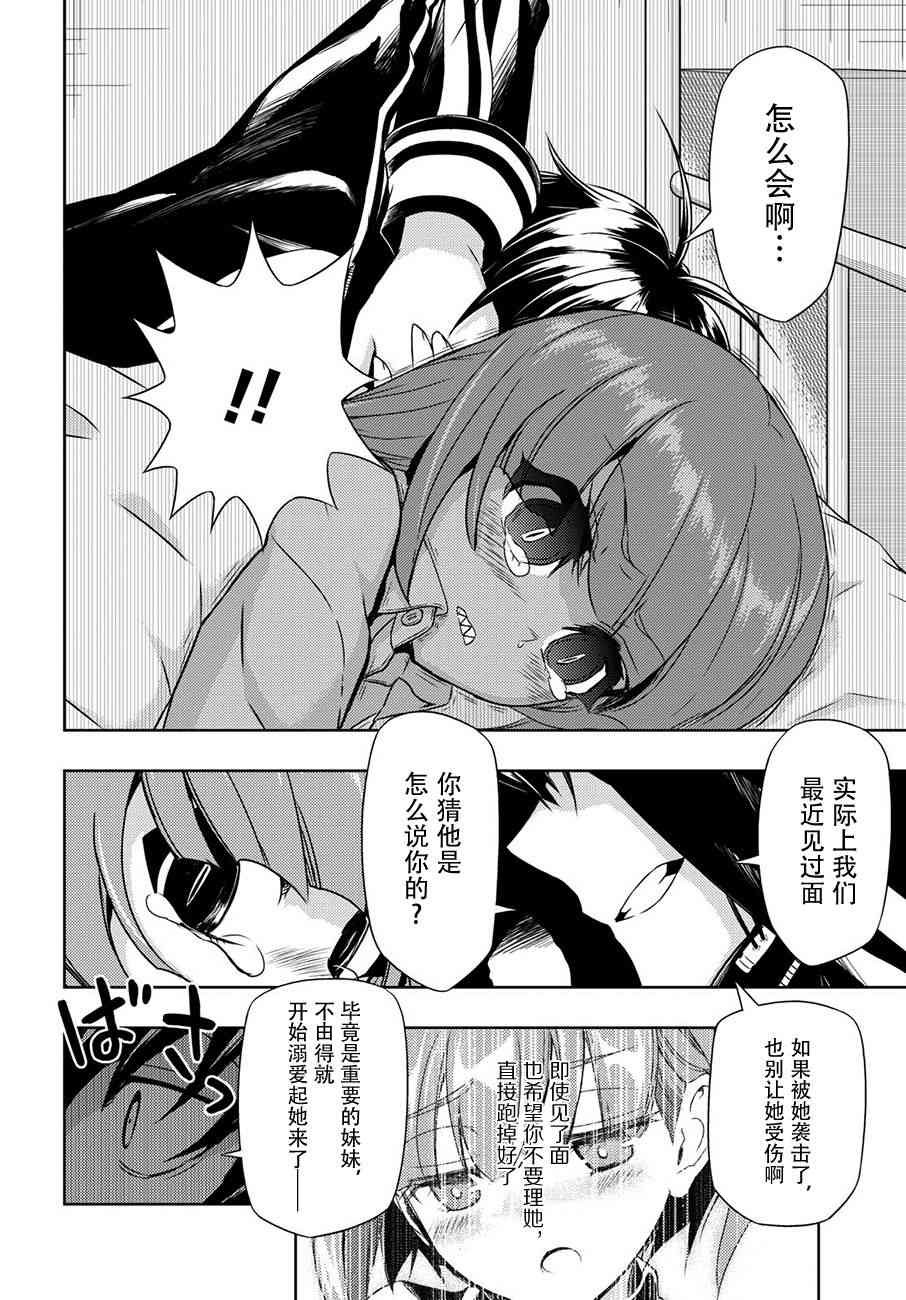 第46话