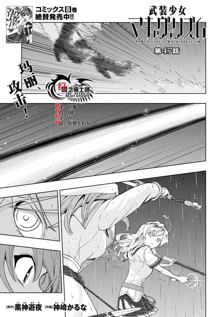 第47话