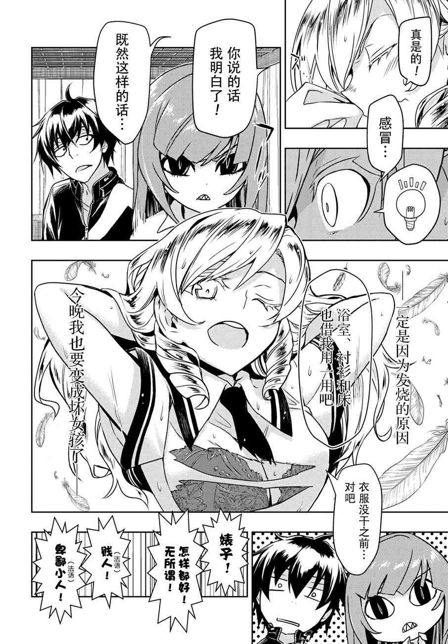 第48话