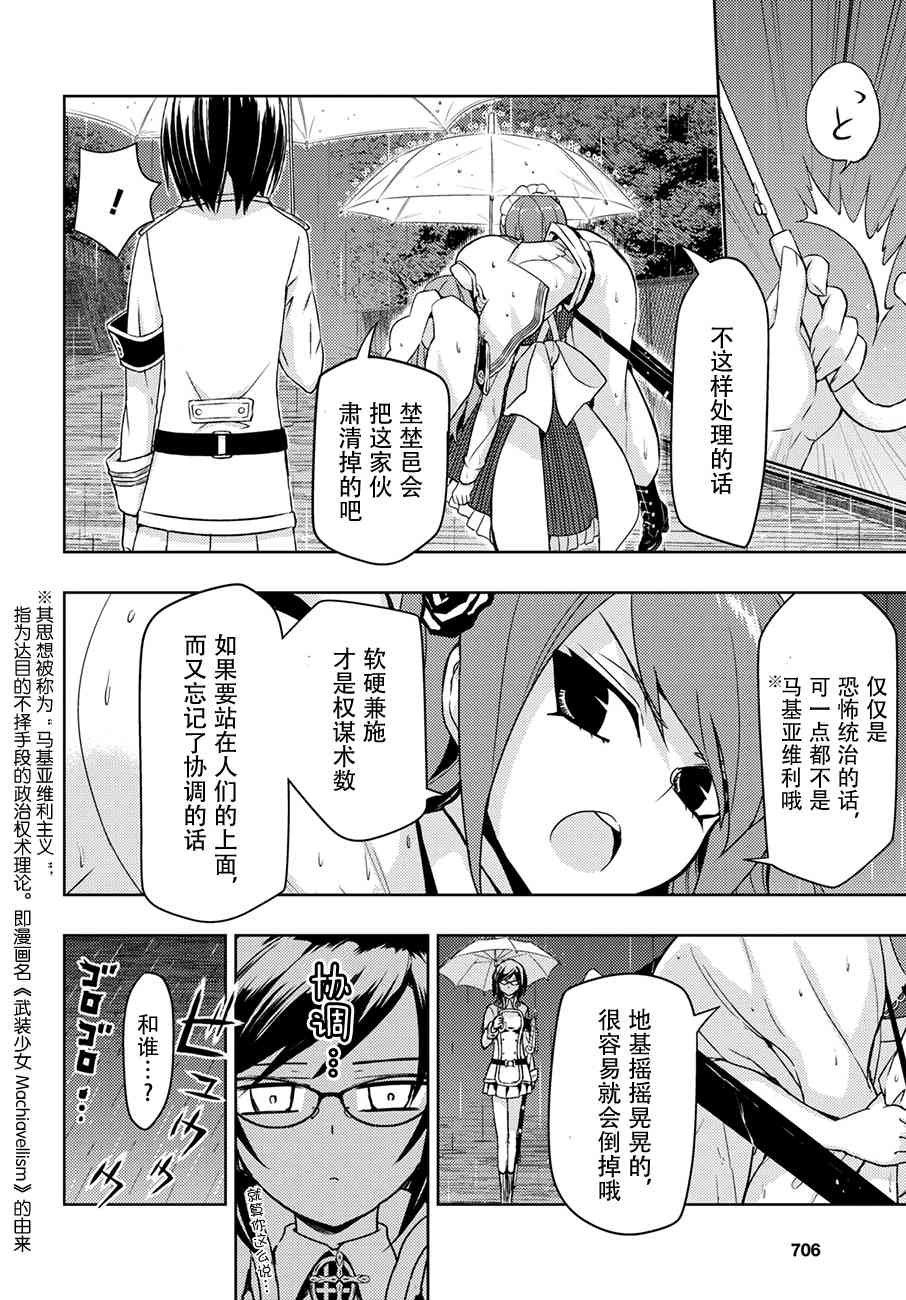 第48话