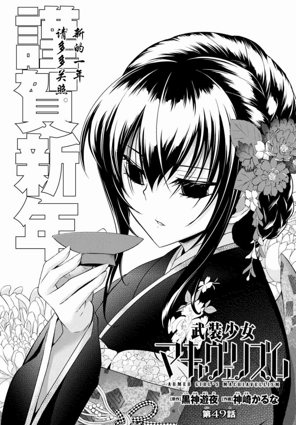 第49话
