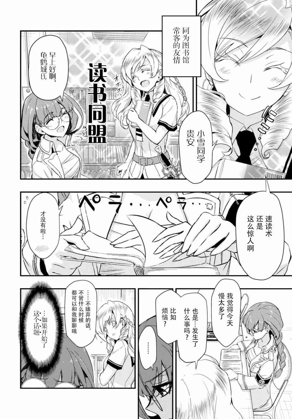 第49话