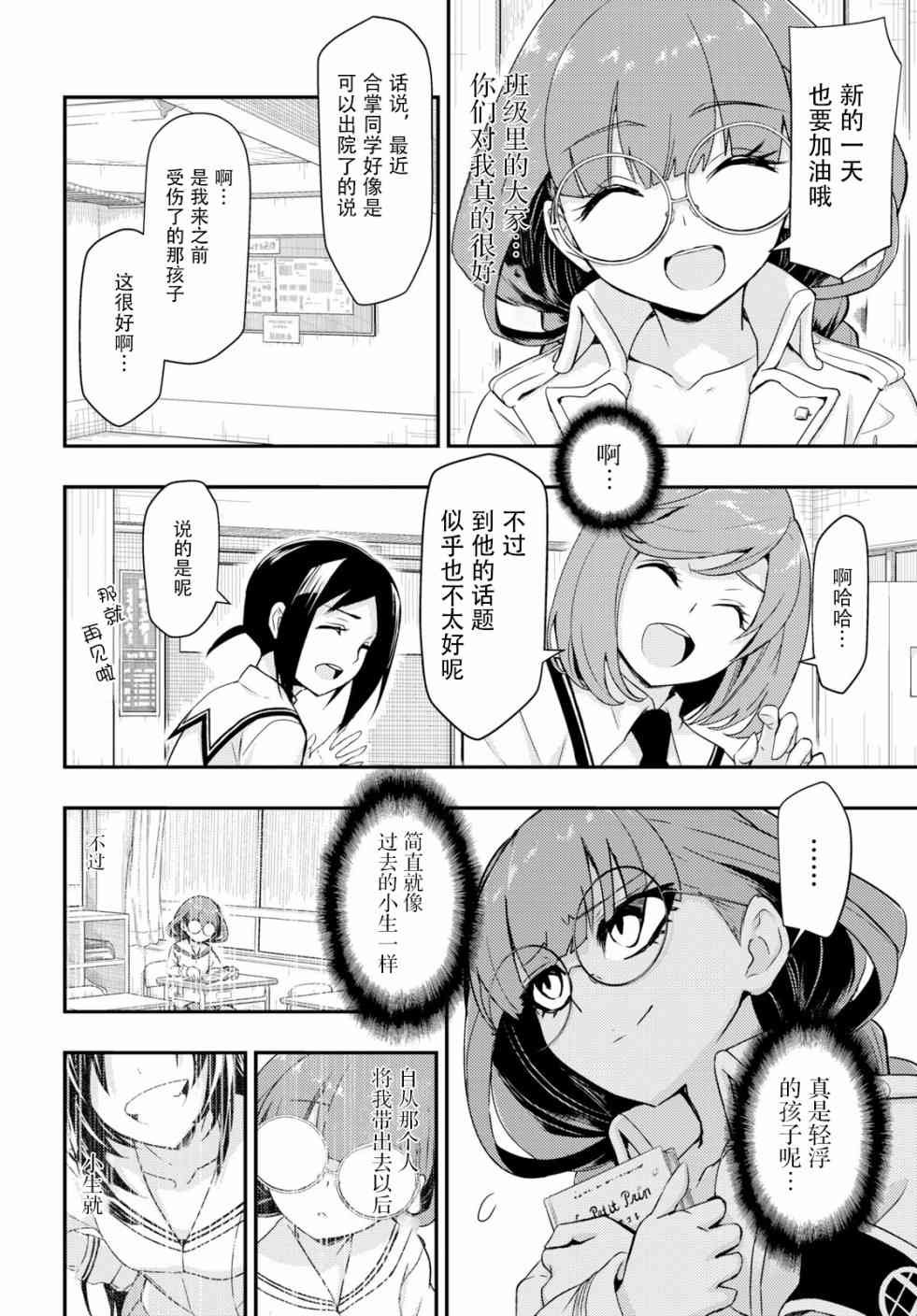 第49话