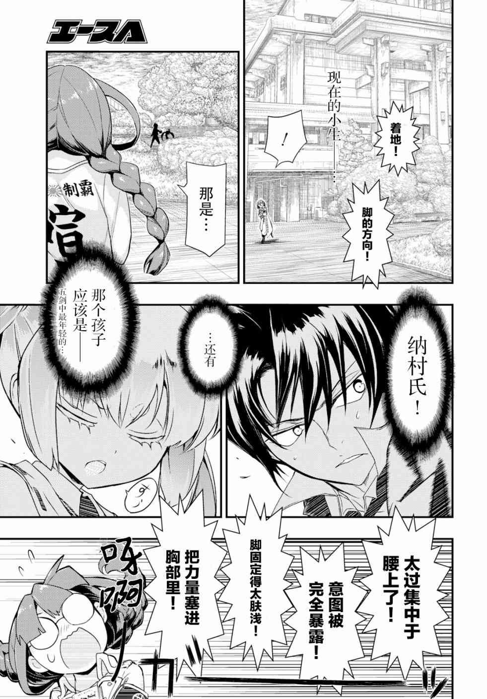 第49话