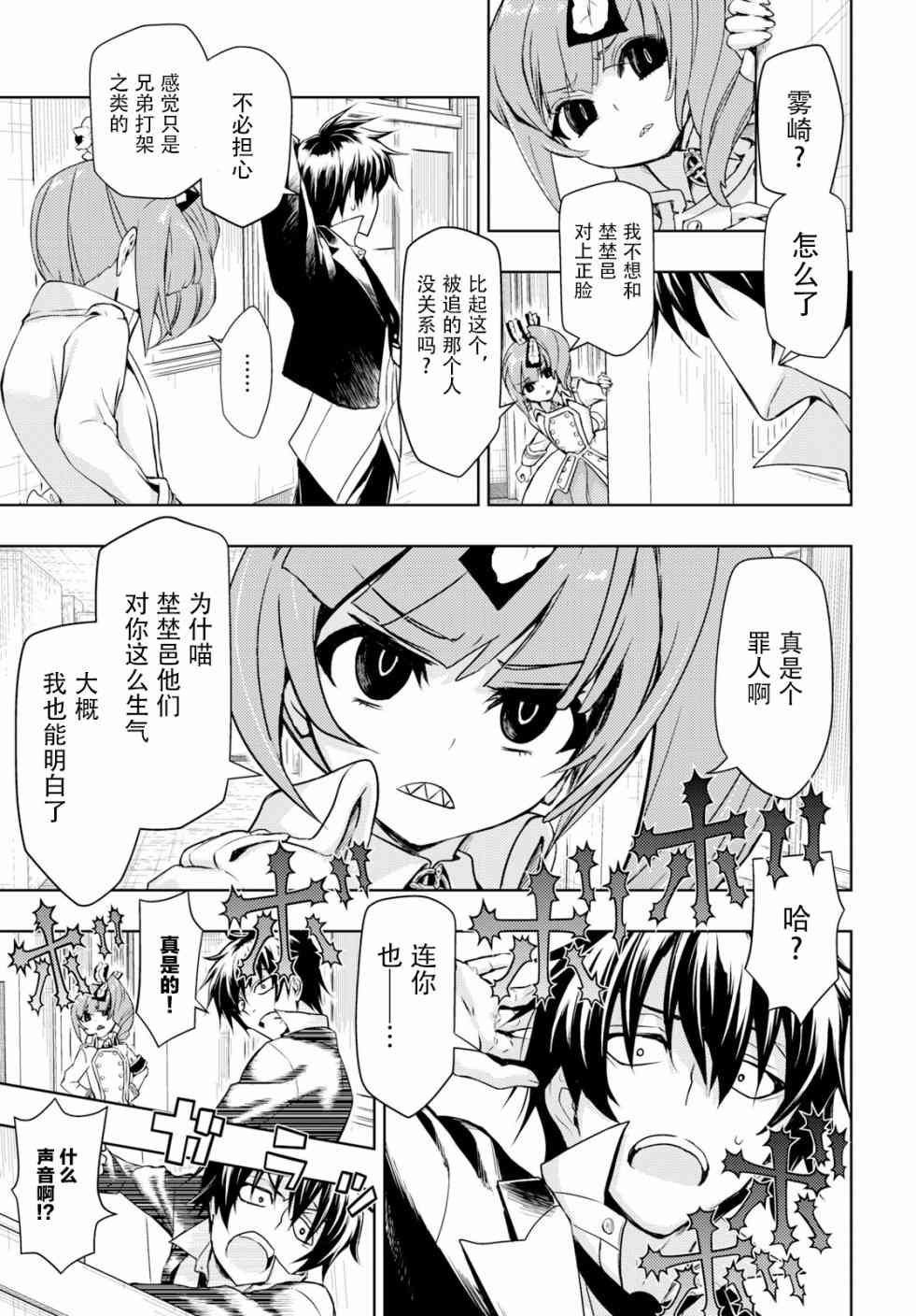 第49话