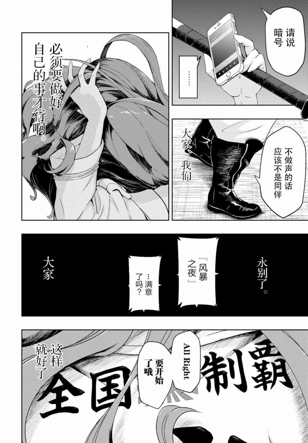 第49话