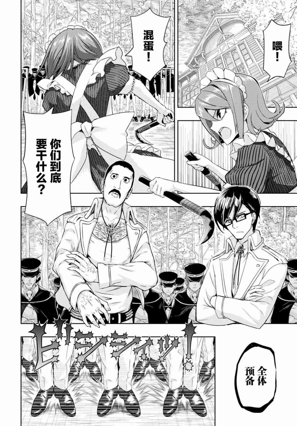 第49话