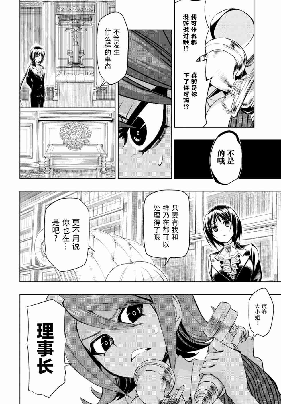 第49话