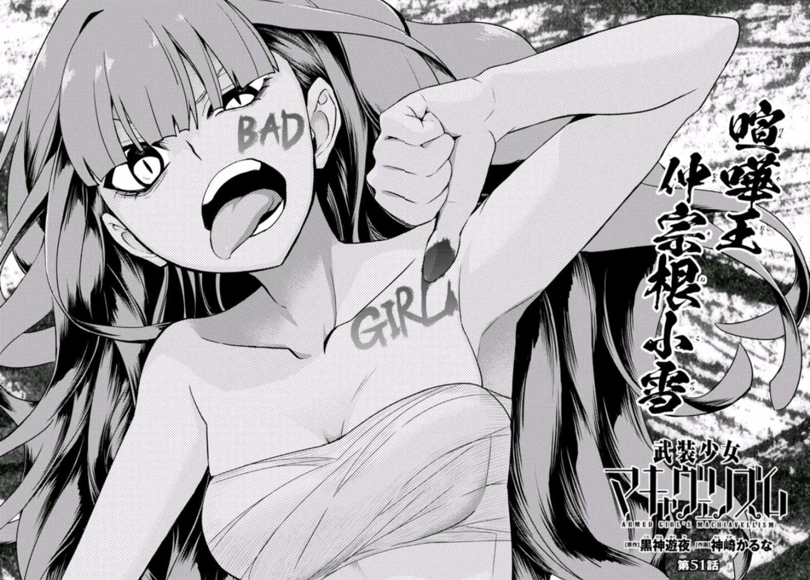 第51话