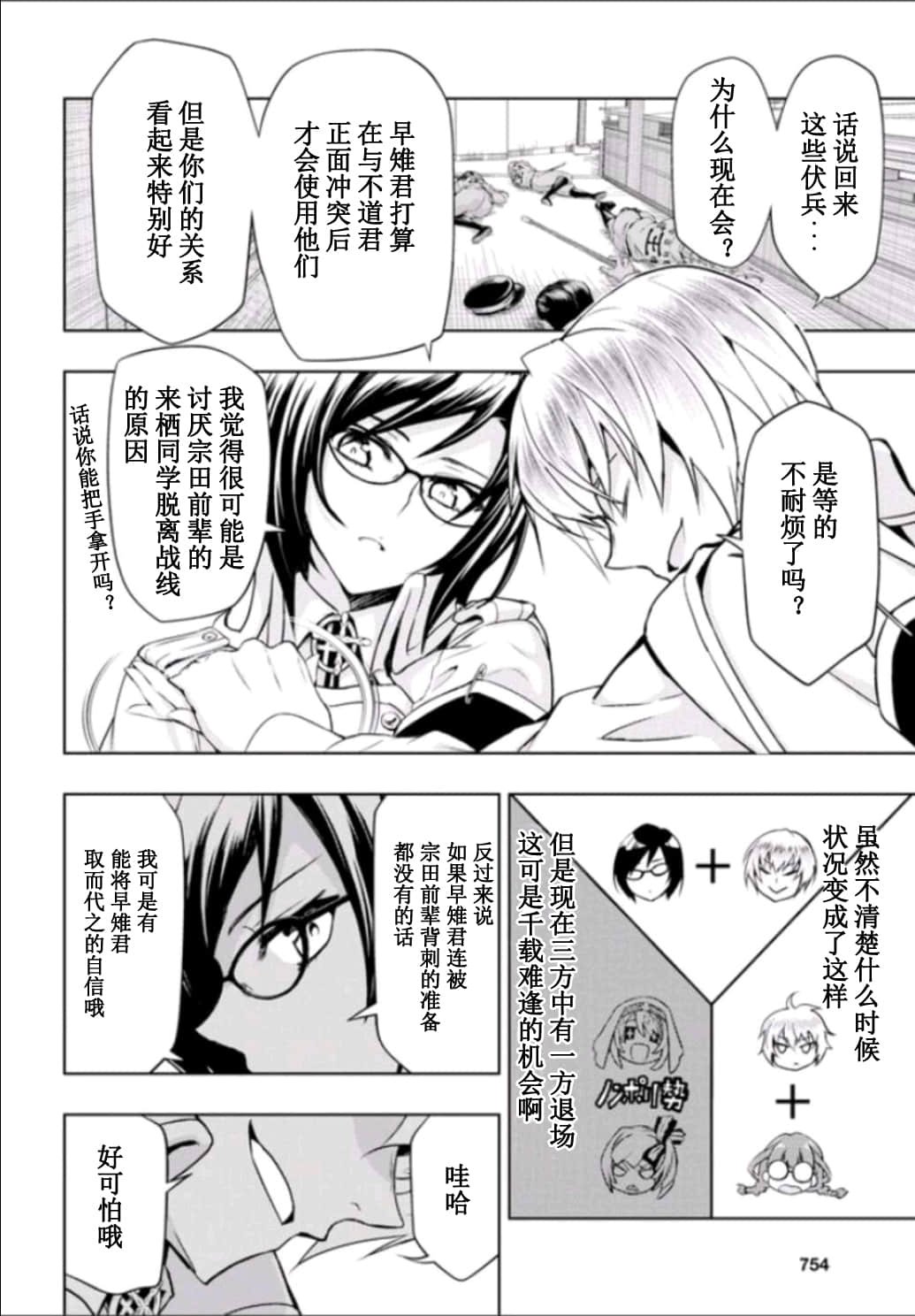 第51话