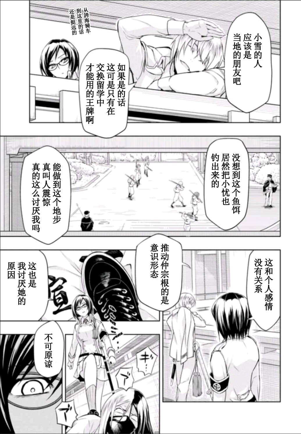 第51话