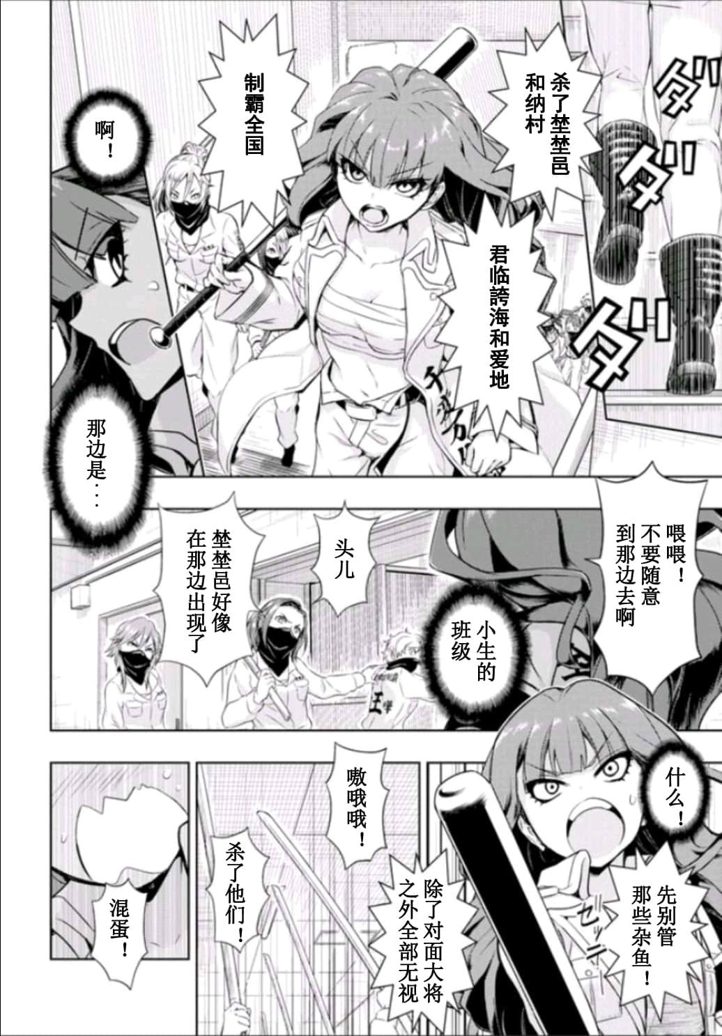 第51话