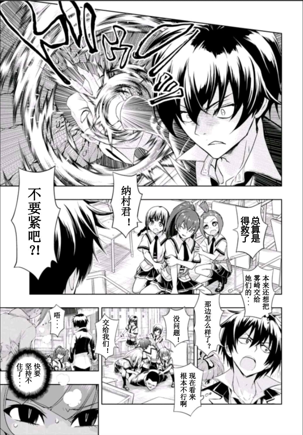 第51话