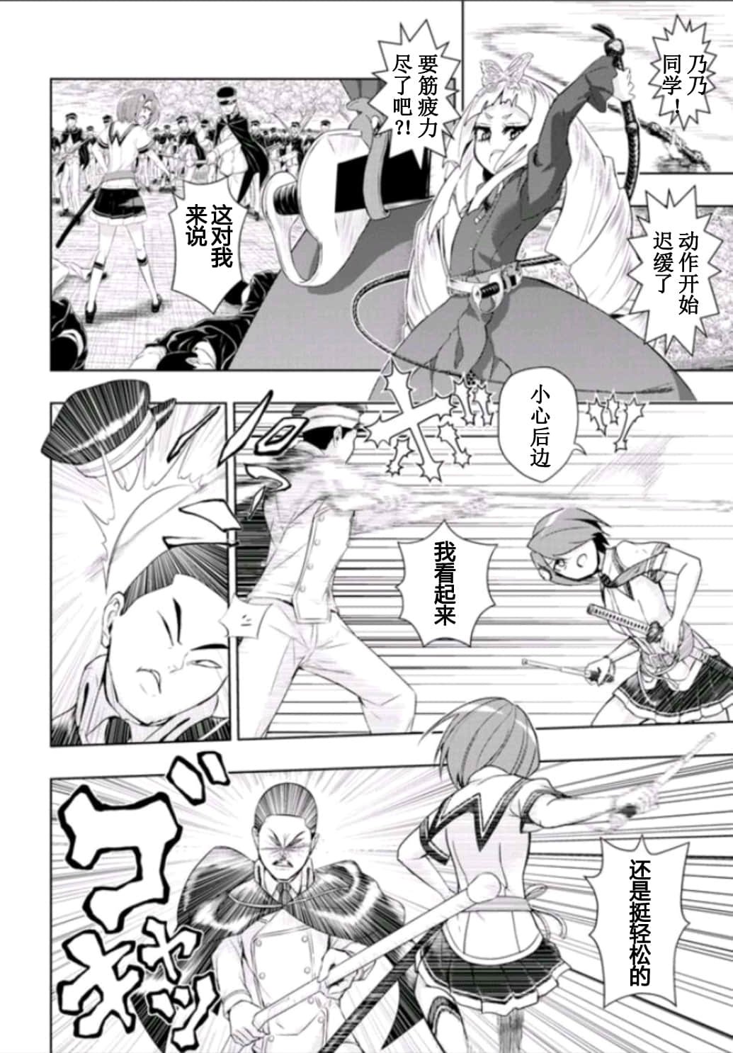 第51话
