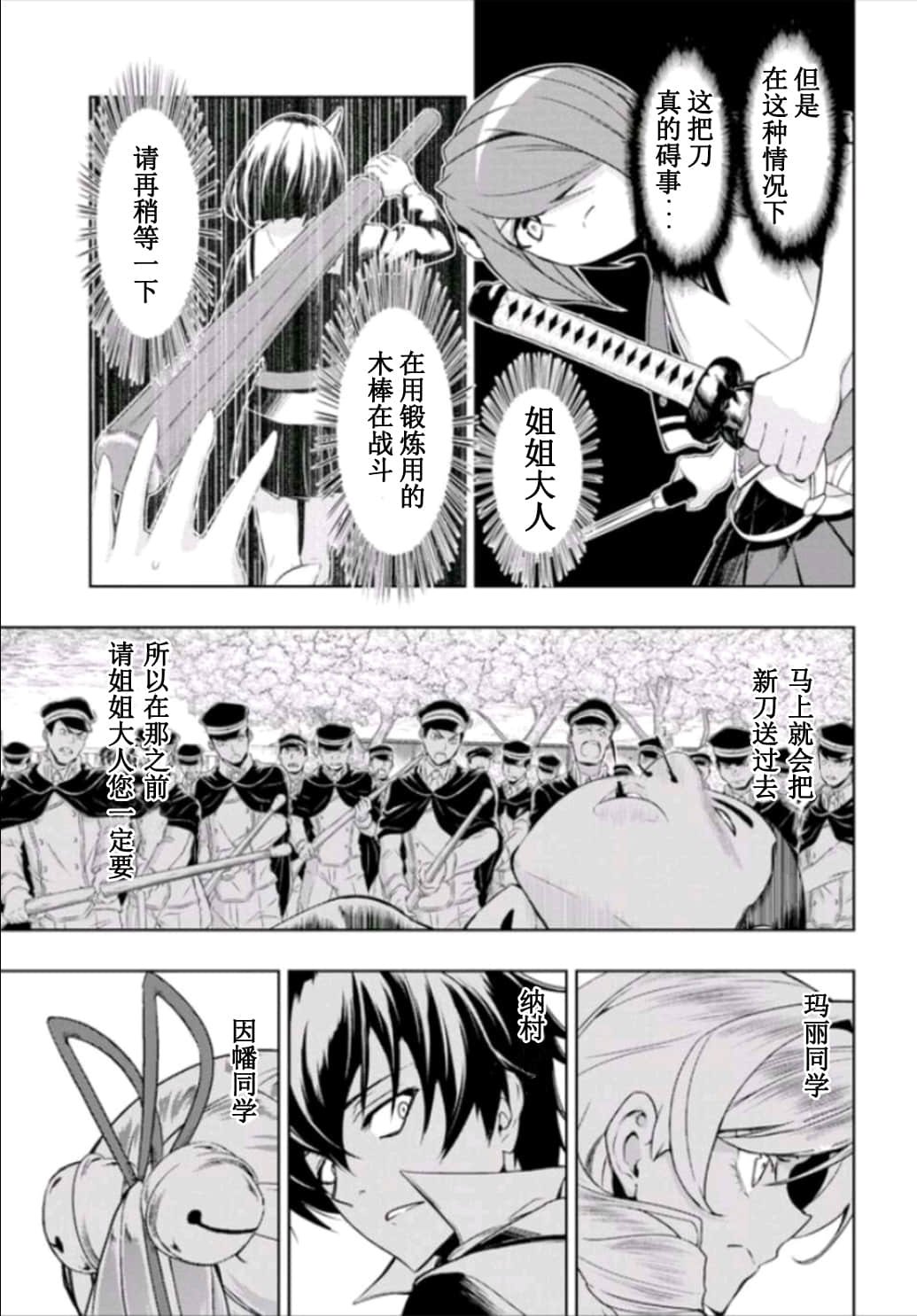 第51话