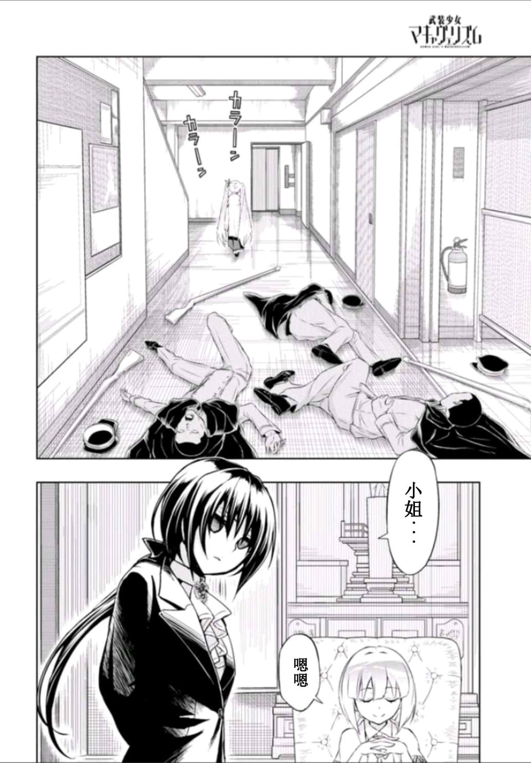 第51话