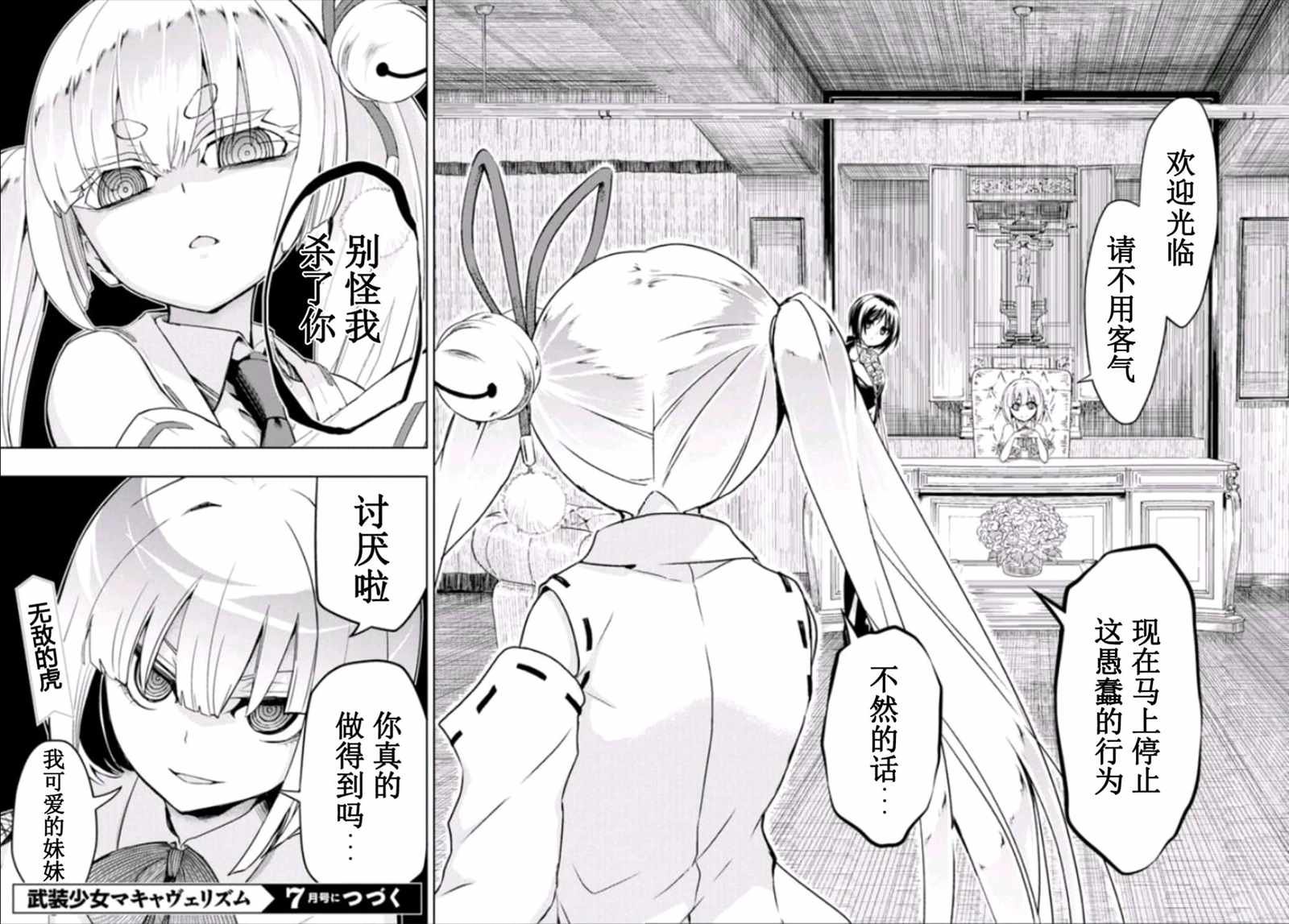 第51话