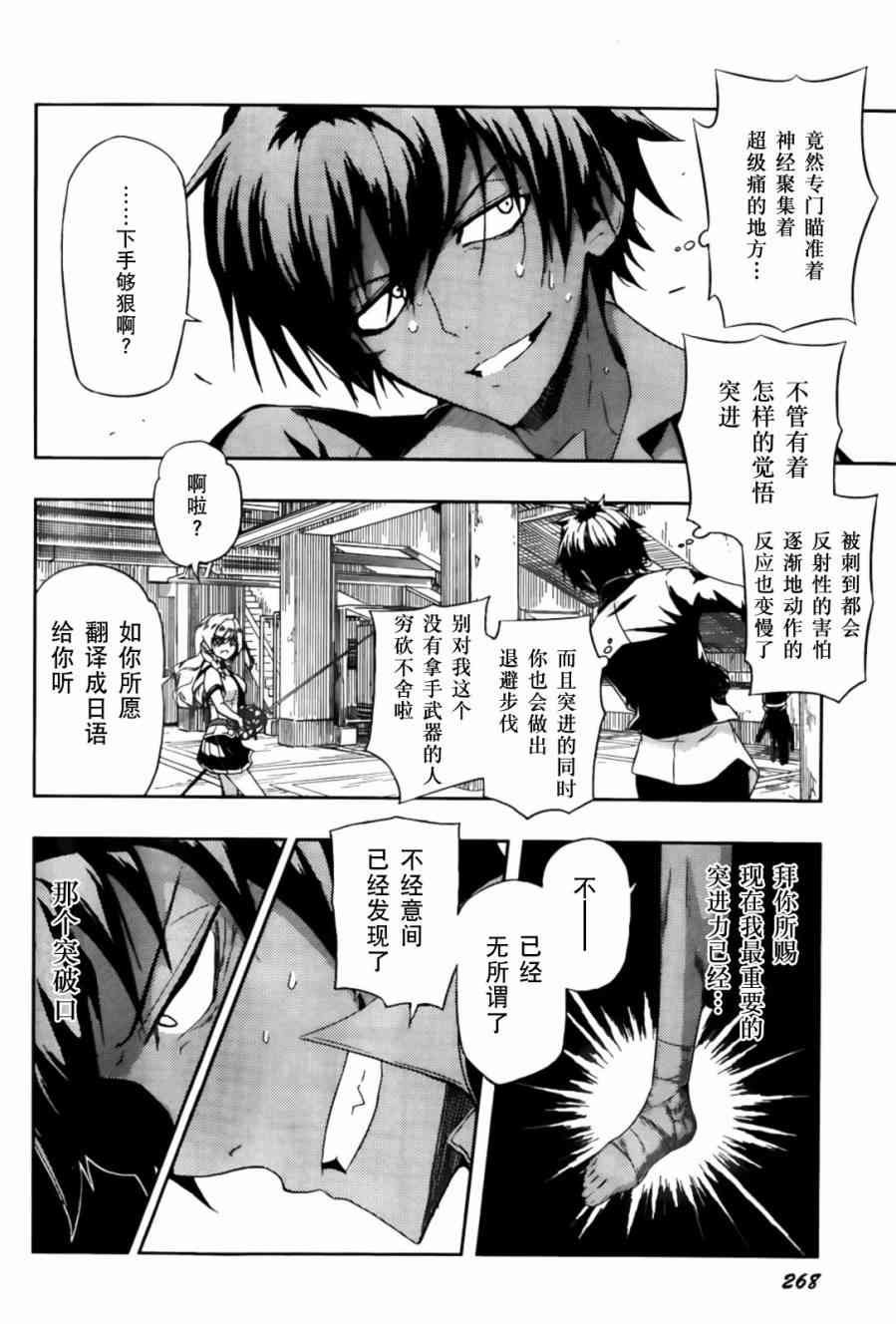 第6话